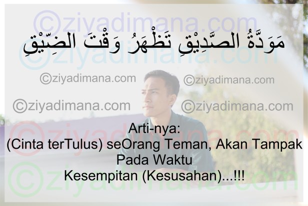 Hak Cipta Milik Penuh Ninja Muslim Ziyad Imana (ziyadimana.com)